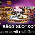 slotxo bet